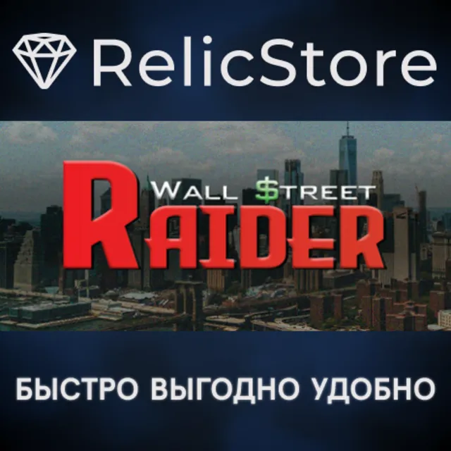 Wall Street Raider - STEAM GIFT РОССИЯ