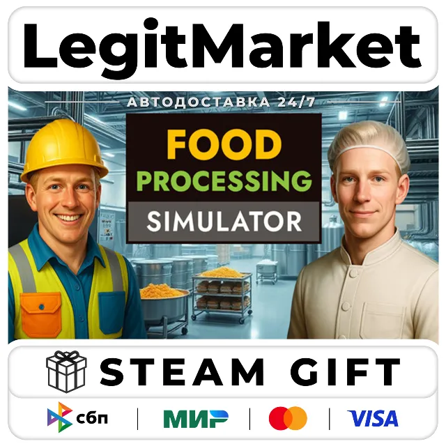 Food Processing Simulator / Steam АВТО / РУ + МИР