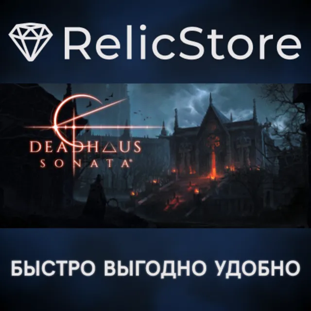 Deadhaus Sonata - STEAM GIFT РОССИЯ