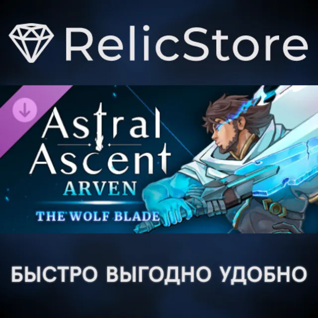 Astral Ascent - Arven the Wolf Blade DLC - STEAM RU