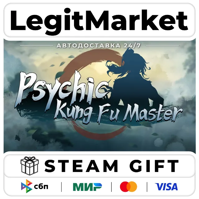 Psychic Kung Fu Master / Steam АВТО / РУ + МИР
