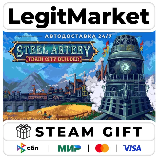 Steel Artery: Train City Builder / Steam АВТО / РУ + МИР