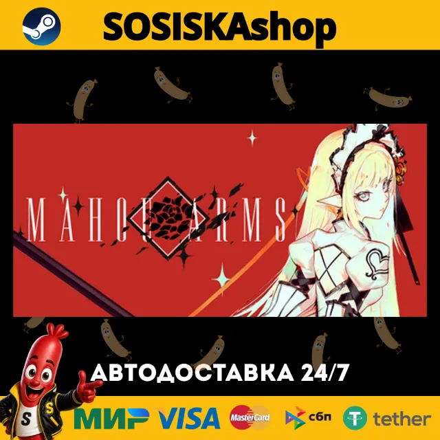 Mahou Arms + ВЫБОР РЕГИОНА STEAM