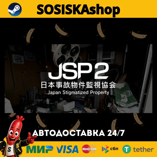 日本事故物件監視協会2 -Japan Stigmatized Property- + ВЫБОР РЕГИОНА STEAM
