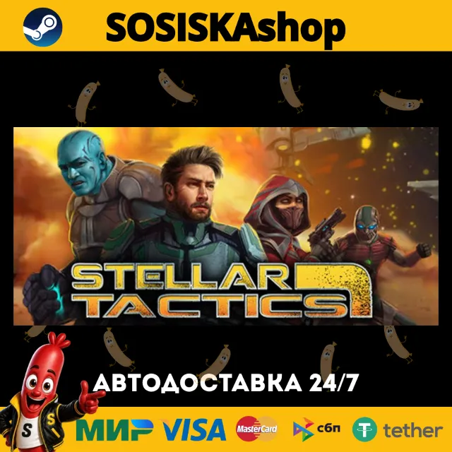 Stellar Tactics + ВЫБОР РЕГИОНА STEAM