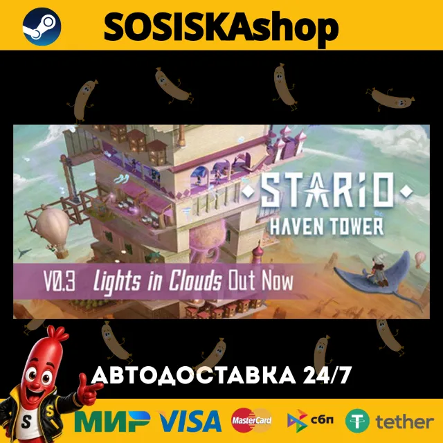 STARIO: Haven Tower + ВЫБОР РЕГИОНА STEAM