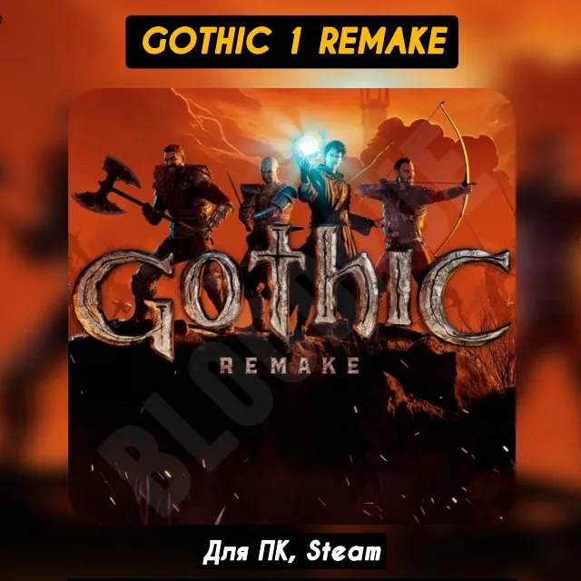 Gothic 1 Remake [Все DLC]・+ПАТЧИ・STEAM・[+Бонусы]