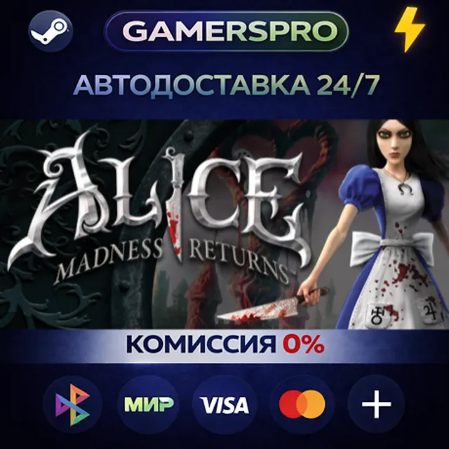 Alice Madness Returns・ВЫБОР РЕГИОНА・STEAM GIFT АВТО・