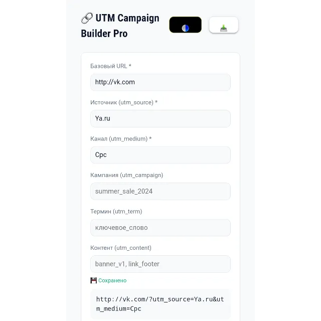 Utm builder