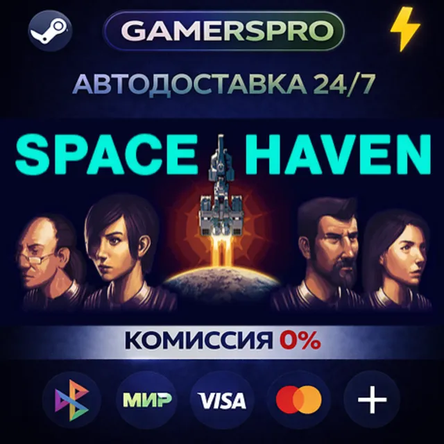 Space Haven・ВЫБОР РЕГИОНА・STEAM GIFT АВТО・