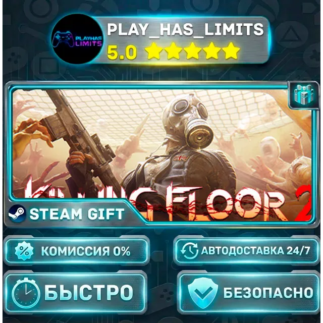 🎁Killing Floor 2 *RU/BY/UA/СНГ Steam Auto