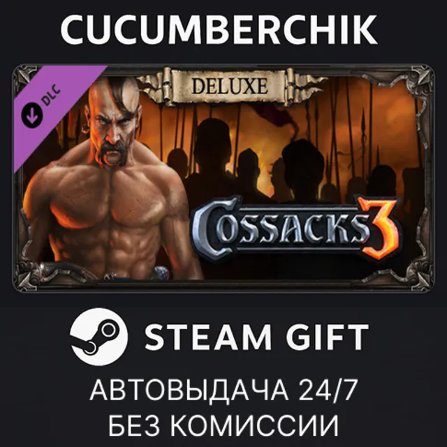 Cossacks 3: Digital Deluxe Upgrade✅STEAM GIFT AUTO✅RU+МИР