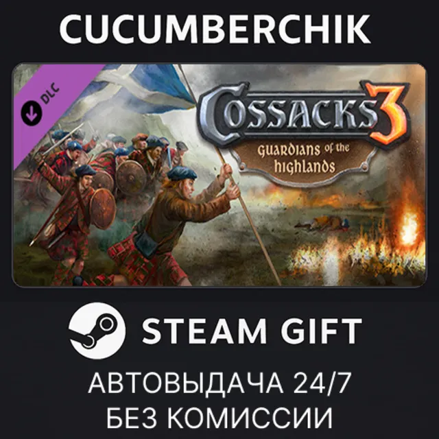 Expansion - Cossacks 3: Guardians of the Highlands✅STEAM GIFT AUTO✅RU+МИР