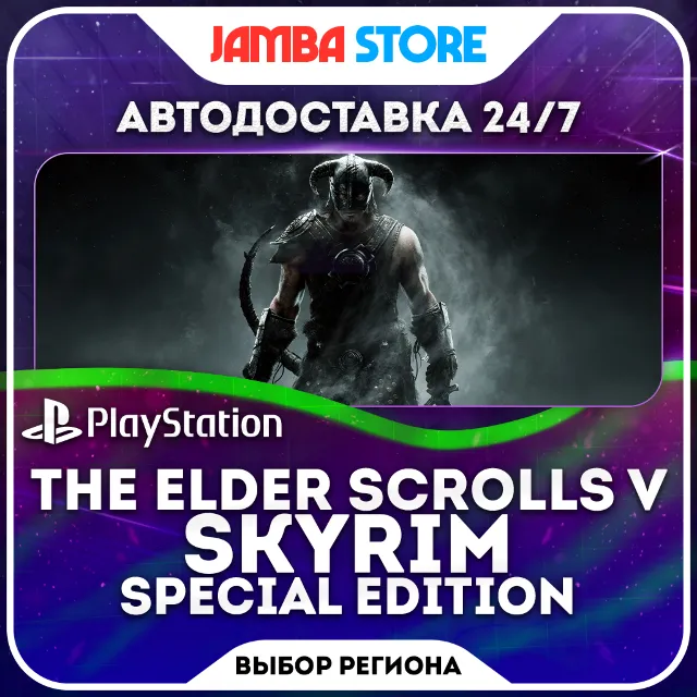 The Elder Scrolls V: Skyrim Special Edition · PS4/PS5 · TR/PL/US · АВТО 24/7 · АВТ