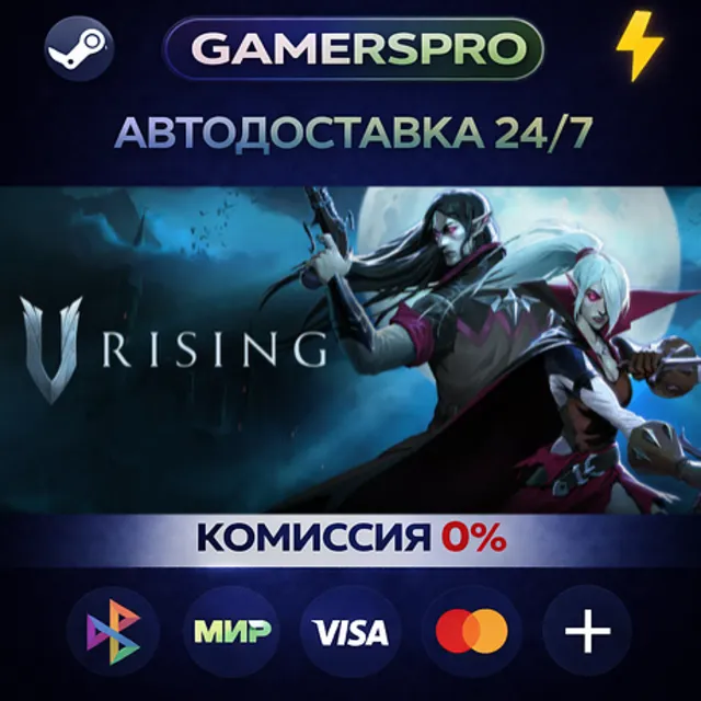 V Rising・ВЫБОР РЕГИОНА・STEAM GIFT АВТО・