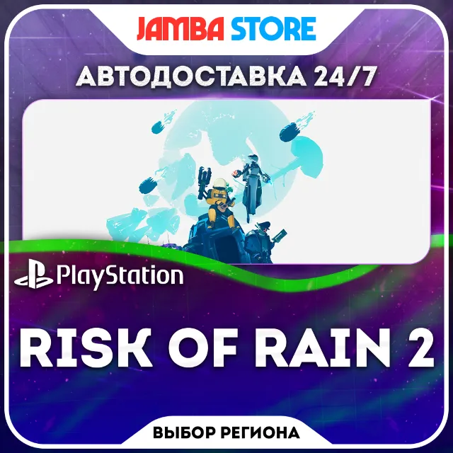 Risk of Rain 2 · PS4/PS5 · TR/UA/IN/PL/US · АВТО 24/7