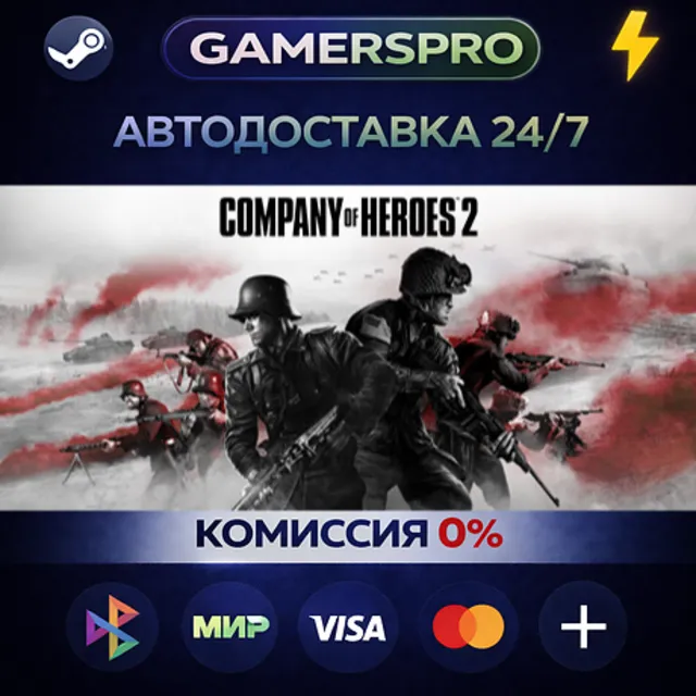 Company of Heroes 2 - The British Forces - Multiplayer Standalone・ВЫБОР РЕГИОНА・STEAM