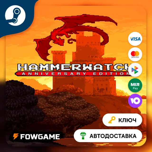 🔵 Hammerwatch Anniversary Edition (РУ+СНГ) 🔑КЛЮЧ STEAM