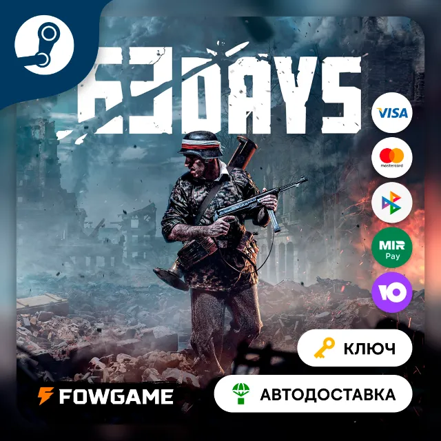 🔵 63 Days (Весь мир) 🔑КЛЮЧ STEAM
