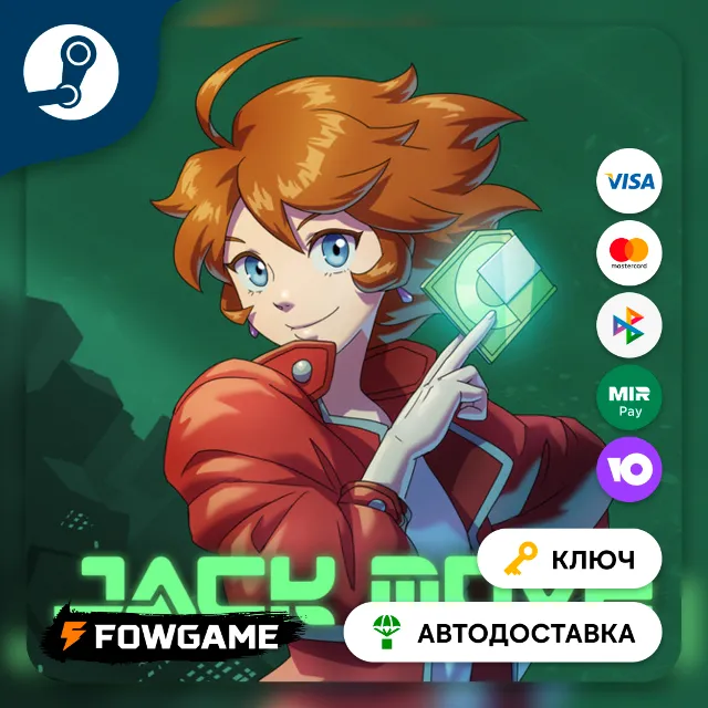🔵 Jack Move (Весь мир) 🔑КЛЮЧ STEAM