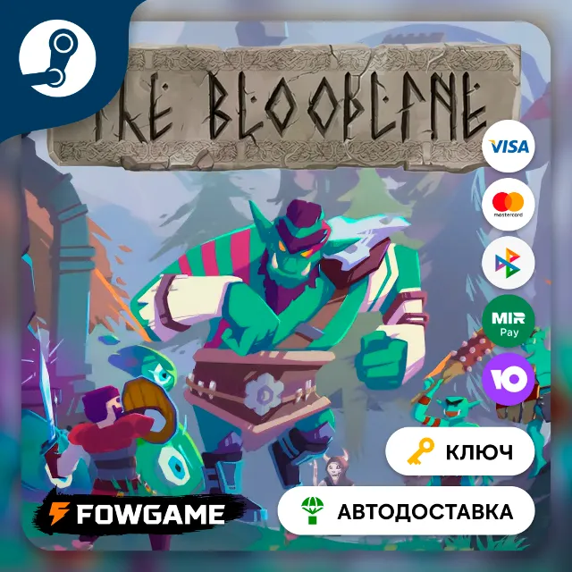🔵 The Bloodline (РУ+СНГ+TR+IN) 🔑КЛЮЧ STEAM