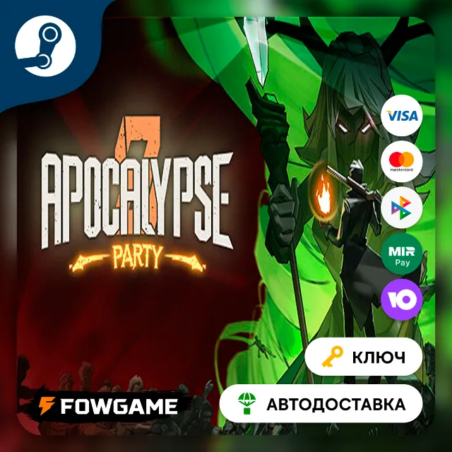 🔵 Apocalypse Party (РУ+СНГ) 🔑КЛЮЧ STEAM