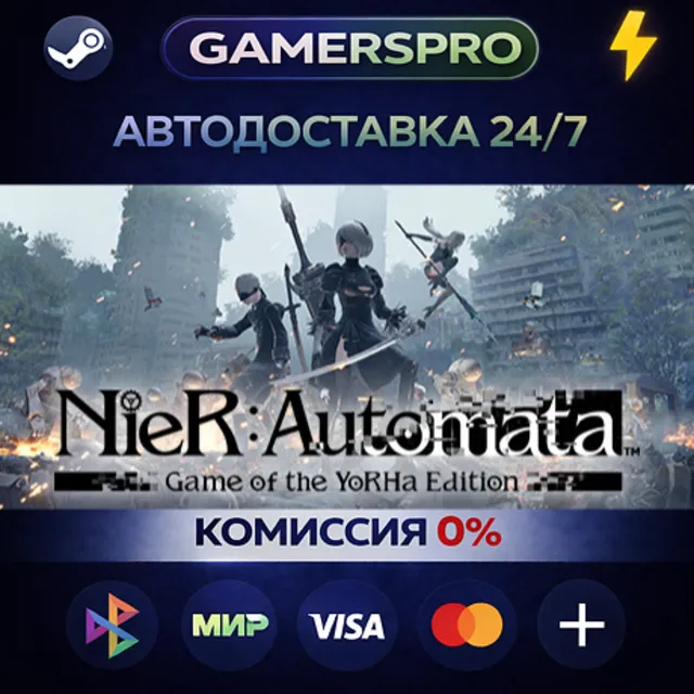 NieR:Automata™ Game of the YoRHa Edition・ВЫБОР РЕГИОНА・STEAM GIFT АВТО・