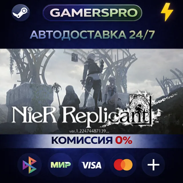 NieR Replicant ver.1.22474487139・ВЫБОР РЕГИОНА・STEAM GIFT АВТО・