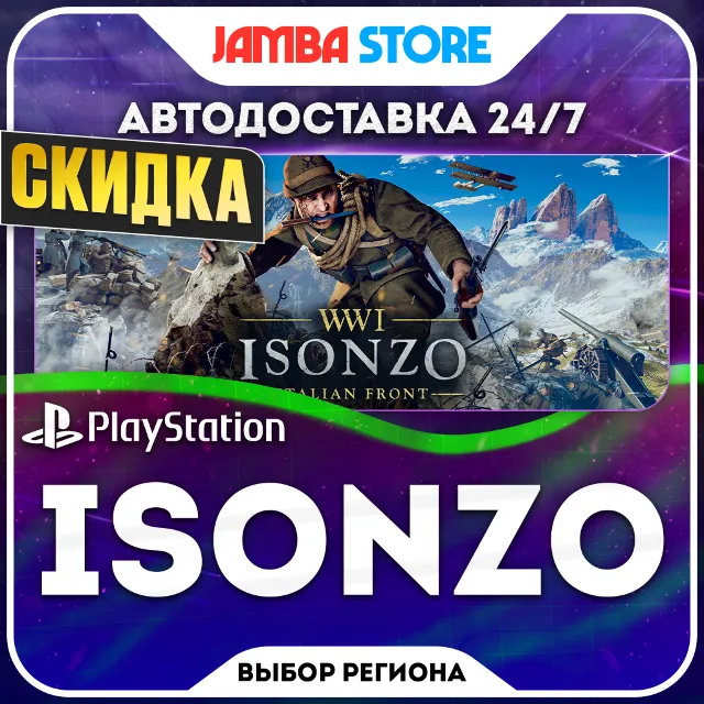 Isonzo · PS4/PS5 · TR/UA/IN/PL/US · АВТО 24/7 · СКИДКА ДО 08.10