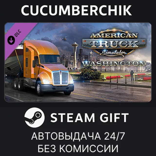 American Truck Simulator - Washington✅STEAM GIFT AUTO✅RU+МИР