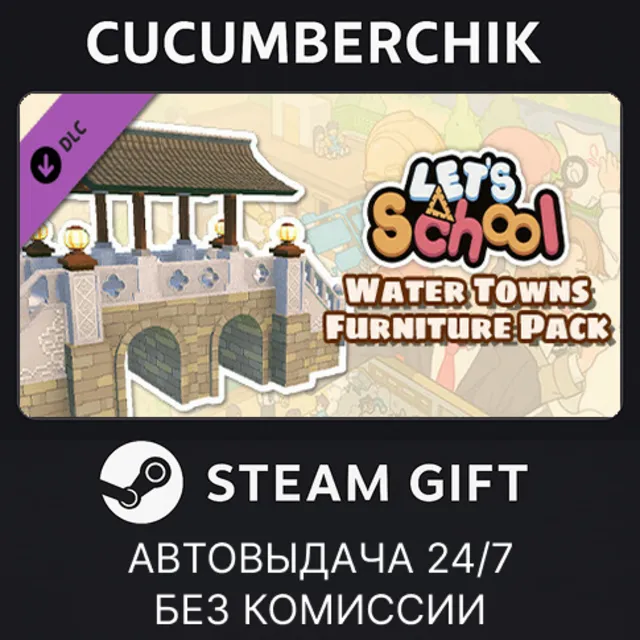 Let's School - Water Towns Furniture Pack✅STEAM GIFT AUTO✅RU+МИР