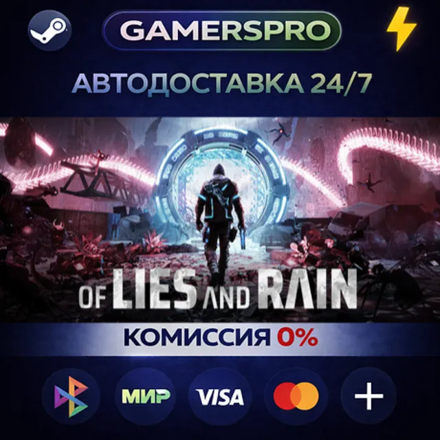 Of Lies and Rain・ВЫБОР РЕГИОНА・STEAM GIFT АВТО・