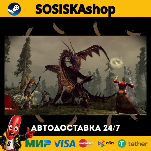 Dragon Age: Origins - Ultimate Edition + ВЫБОР РЕГИОНА STEAM