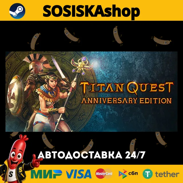 Titan Quest Anniversary Edition + ВЫБОР РЕГИОНА STEAM