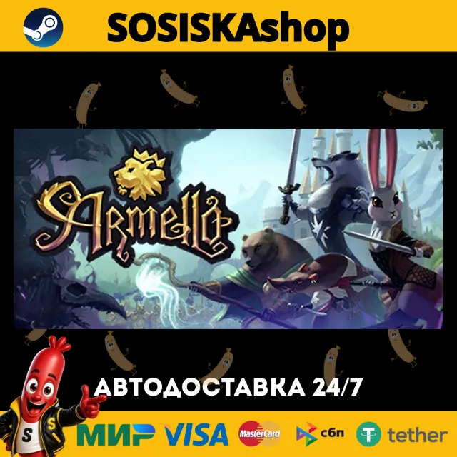 Armello + ВЫБОР РЕГИОНА STEAM