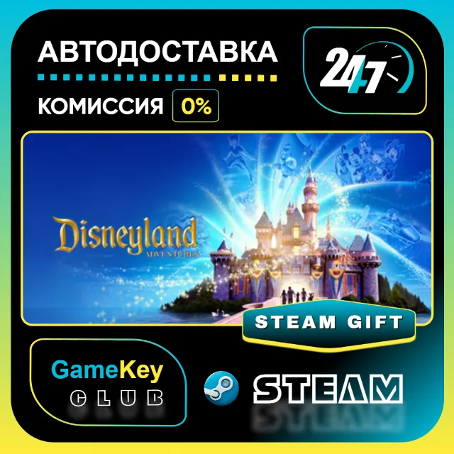 Disneyland Adventures / STEAM GIFT / Выбор стран