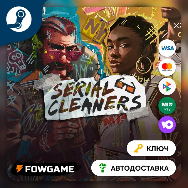 🔵 Serial Cleaners (РУ+СНГ) 🔑КЛЮЧ STEAM