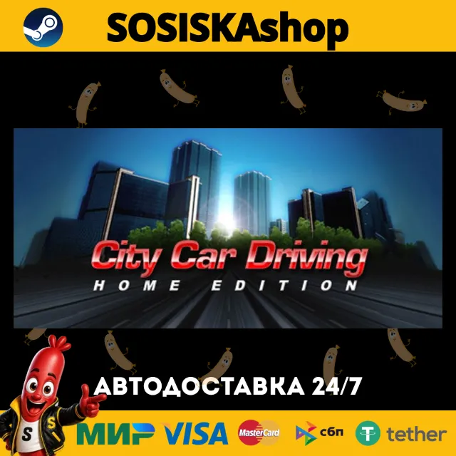 City Car Driving + ВЫБОР РЕГИОНА STEAM