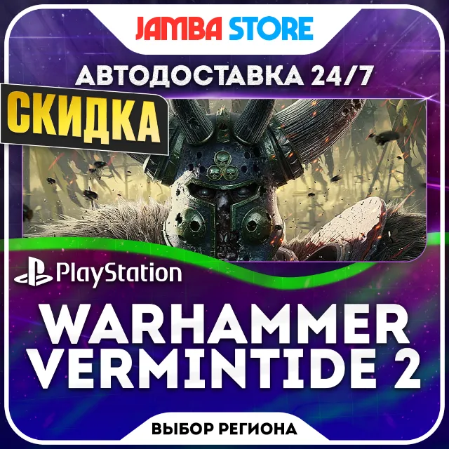 Warhammer: Vermintide 2 · PS4 · TR/UA/IN/PL/US · АВТО 24/7 · СКИДКА ДО 08.10