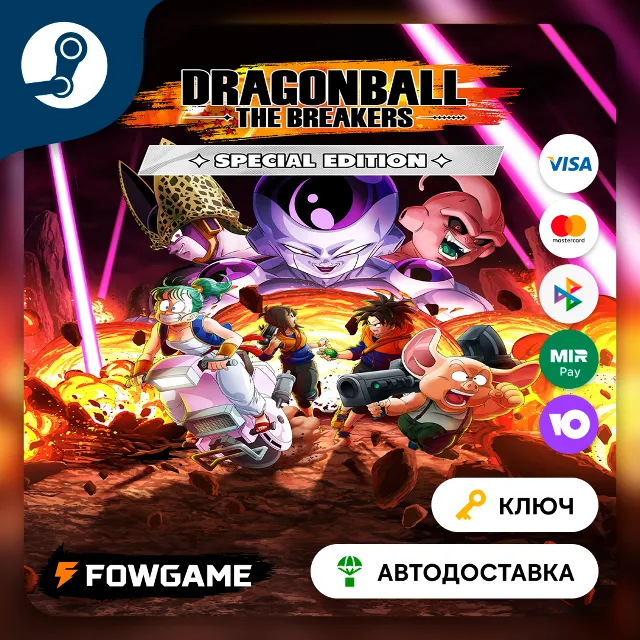🔵 DRAGON BALL: THE BREAKERS - Special Edition (РУ+СНГ) 🔑КЛЮЧ STEAM