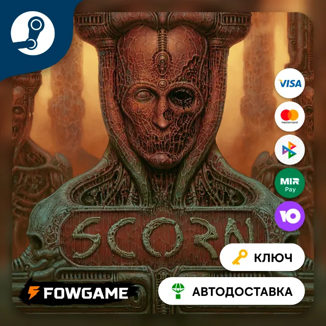 🔵 Scorn (РУ+СНГ) 🔑КЛЮЧ STEAM