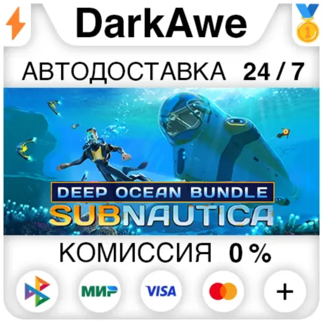 Subnautica Deep Ocean Bundle STEAM•RU ⚡️АВТОДОСТАВКА 💳0%