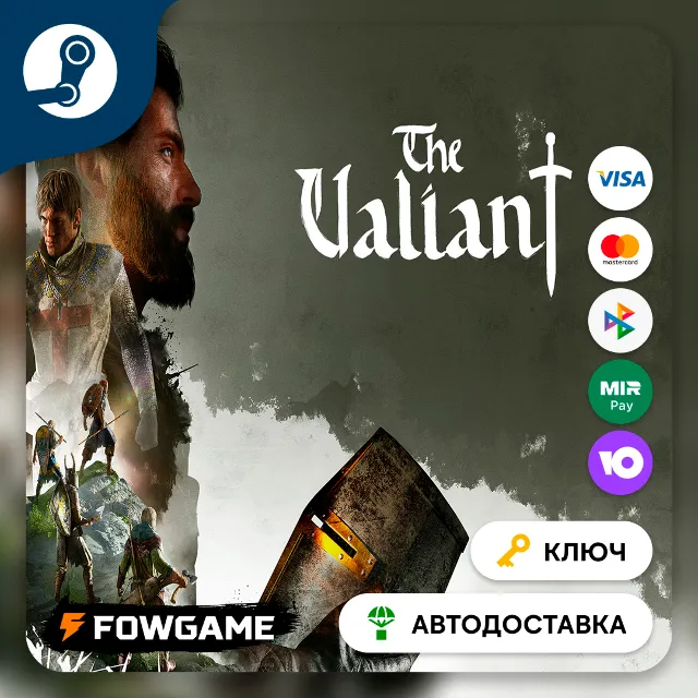🔵 The Valiant (РУ+СНГ) 🔑КЛЮЧ STEAM