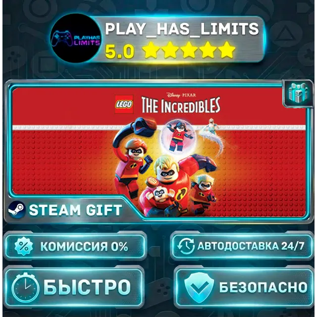 🎁LEGO The Incredibles *RU/BY/UA/СНГ Steam Auto