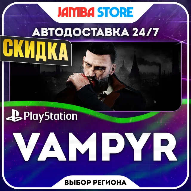 Vampyr · PS4 · TR/UA/IN/PL/US · АВТО 24/7 · СКИДКА ДО 08.10