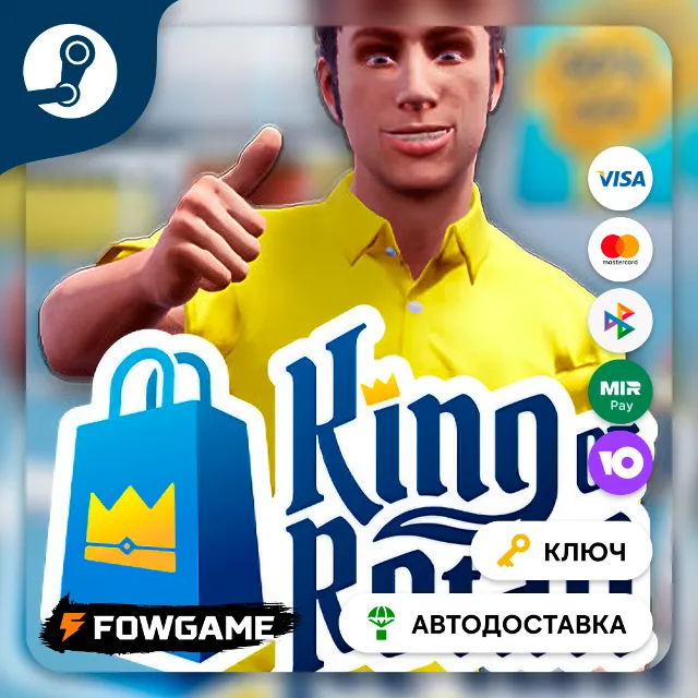 🔵 KING OF RETAIL (Россия) 🔑КЛЮЧ STEAM