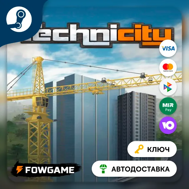 🔵 Technicity (Весь мир) 🔑КЛЮЧ STEAM