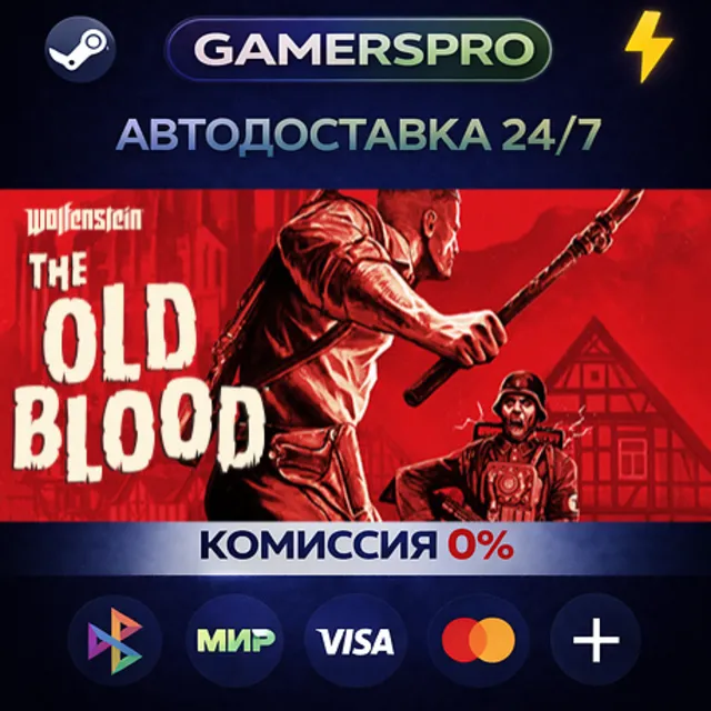 Wolfenstein: The Old Blood・ВЫБОР РЕГИОНА・STEAM GIFT АВТО・