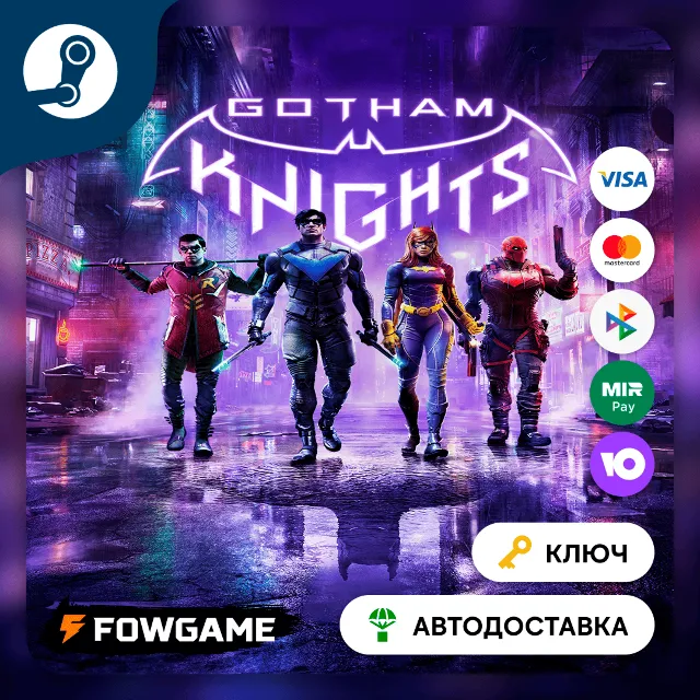 🔵 Gotham Knights (СНГ без РФ и РБ) 🔑КЛЮЧ STEAM