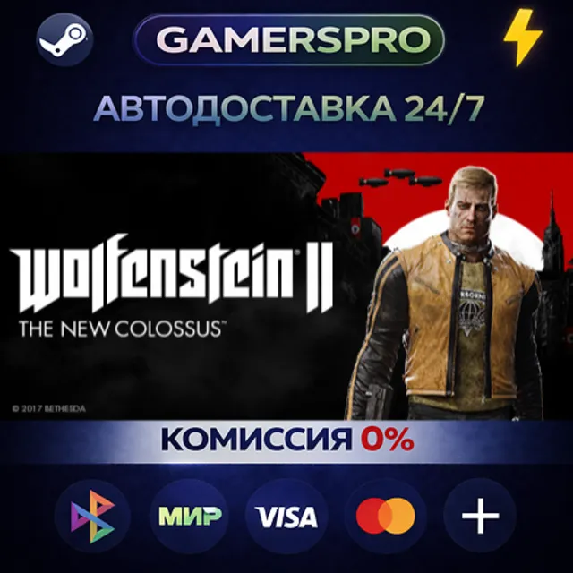 Wolfenstein II: The New Colossus・ВЫБОР РЕГИОНА・STEAM GIFT АВТО・
